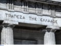 Τράπεζα της Ελλάδος: Στο 3,5% ο πληθωρισμός το 2026 – Προβλέψεις για το 2027 και τα επιτόκια της ΕΚΤ