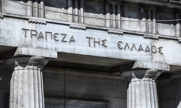 Τράπεζα της Ελλάδος: Στο 3,5% ο πληθωρισμός το 2026 – Προβλέψεις για το 2027 και τα επιτόκια της ΕΚΤ