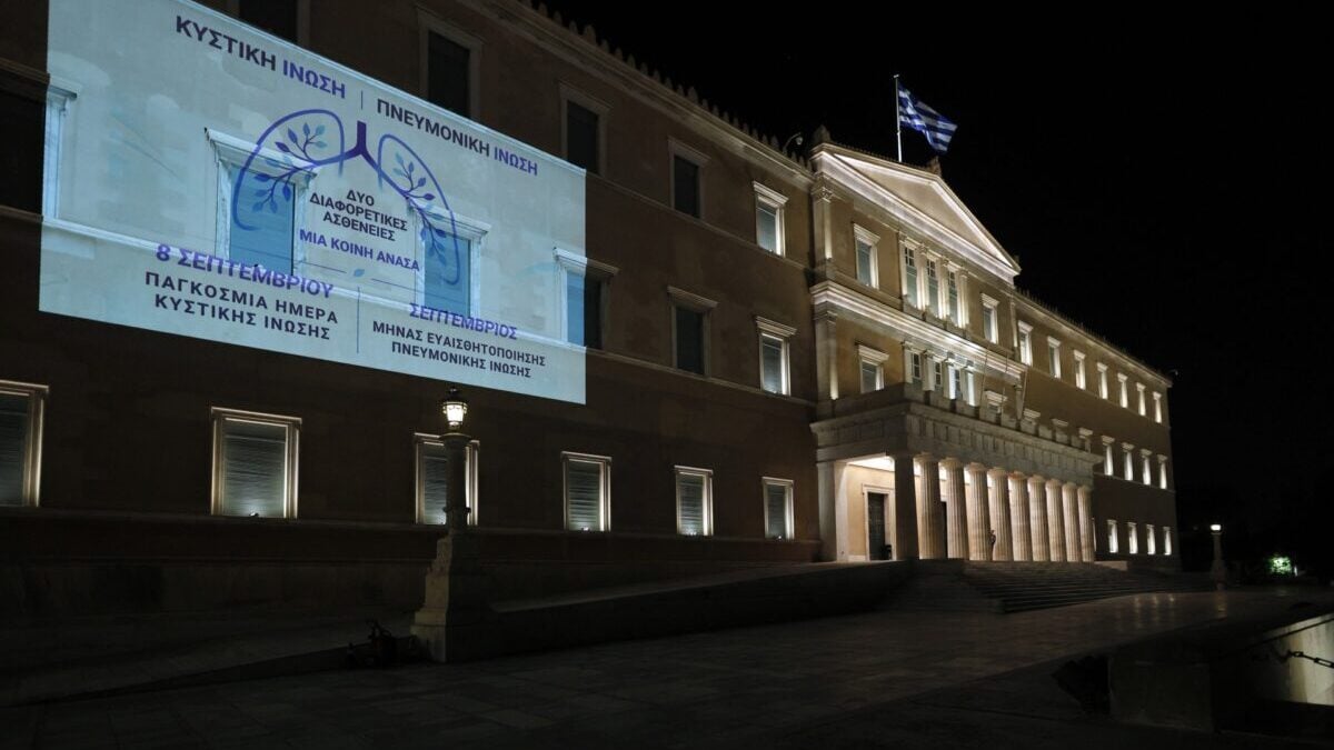 Η Βουλή φωταγωγήθηκε για την Παγκόσμια Ημέρα Κυστικής Ίνωσης: «Κάθε ανάσα είναι δώρο» 1 Η Βουλή φωταγωγήθηκε για την Παγκόσμια Ημέρα Κυστικής Ίνωσης: «Κάθε ανάσα είναι δώρο»