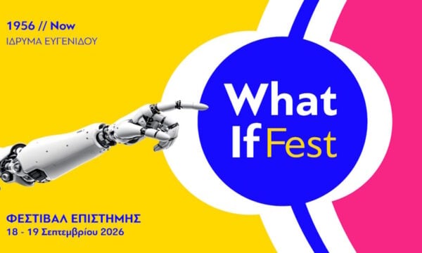What If Science Festival: Η επιστήμη γίνεται εμπειρία στο Ίδρυμα Ευγενίδου