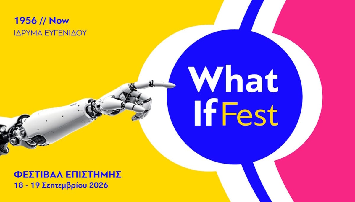 What If Science Festival: Η επιστήμη γίνεται εμπειρία στο Ίδρυμα Ευγενίδου