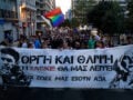 Δολοφονία Ζακ Κωστόπουλου: Πορεία μνήμης, με παλμό και συνθήματα στην Αθήνα