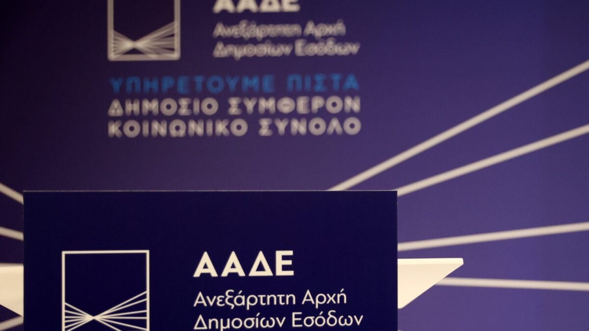 ΑΑΔΕ: Νέο πλαίσιο ελέγχων και κυρώσεων για τα ΚΥΔ που διαχειρίζονται Ενιαίες Αιτήσεις Ενίσχυσης 1 ΑΑΔΕ: Νέο πλαίσιο ελέγχων και κυρώσεων για τα ΚΥΔ που διαχειρίζονται Ενιαίες Αιτήσεις Ενίσχυσης