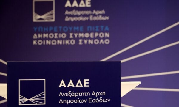 ΑΑΔΕ: Νέο πλαίσιο ελέγχων και κυρώσεων για τα ΚΥΔ που διαχειρίζονται Ενιαίες Αιτήσεις Ενίσχυσης