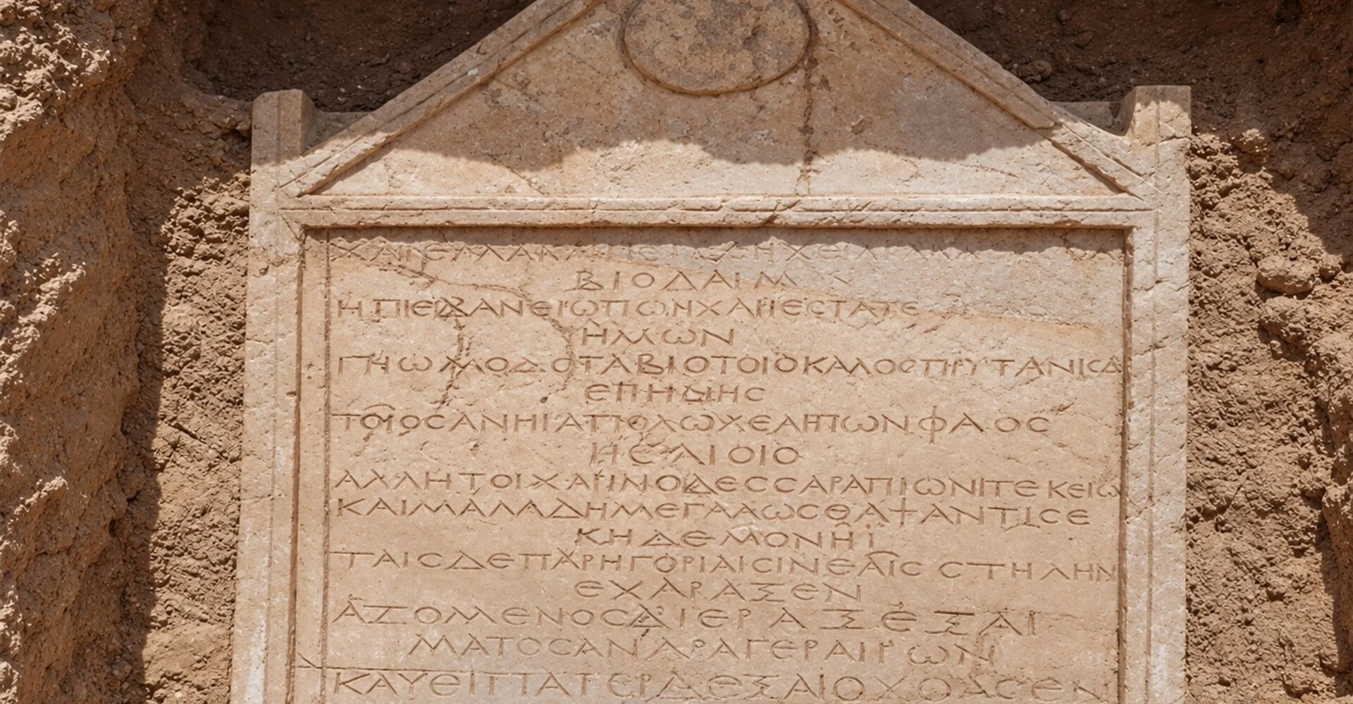 Αίγυπτος: Ελληνικό ποίημα 1.700 ετών βρέθηκε σε τάφο – «Άκουσέ με, πατέρα» 14 Αίγυπτος: Ελληνικό ποίημα 1.700 ετών βρέθηκε σε τάφο – «Άκουσέ με, πατέρα»