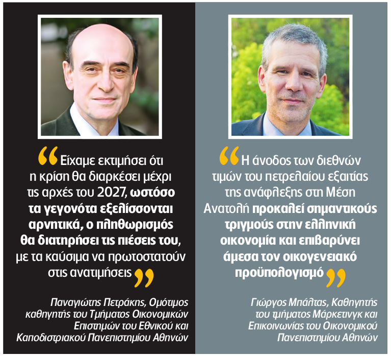 Ο εφιάλτης της ενέργειας επέστρεψε 7 Ο εφιάλτης της ενέργειας επέστρεψε