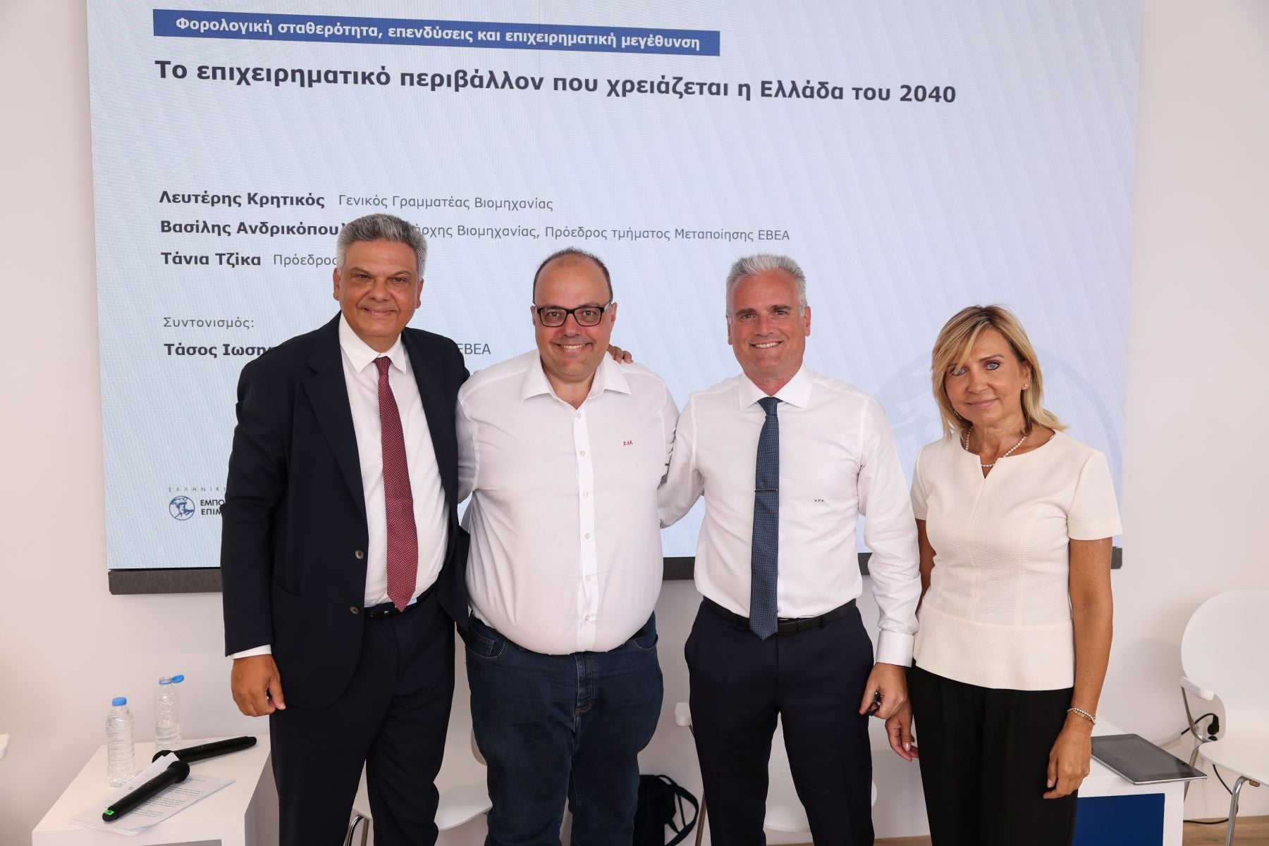 ΕΒΕΑ στην 90ή Διεθνή Έκθεση Θεσσαλονίκης: Στο επίκεντρο το νέο παραγωγικό συμβόλαιο της χώρας, η καινοτομία και οι τεχνολογίες του αύριο