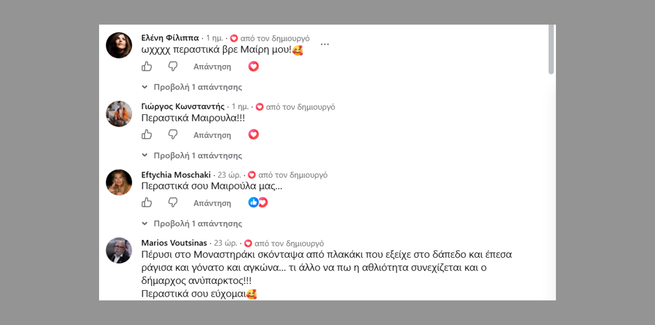 Μαίρη Σταυρακέλλη: Δύο μήνες σε αμαξίδιο μετά τον τραυματισμό – «Έλεος πια!» 8 Μαίρη Σταυρακέλλη: Σε αμαξίδιο δύο μήνες η ηθοποιός – «Έλεος πια!» (φωτογραφία)