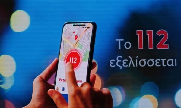 Νέο 112: Εφαρμογή για κινητά, βιντεοκλήσεις και «σιωπηλό κουμπί» – Οι 5 αλλαγές που θα σώσουν ζωές