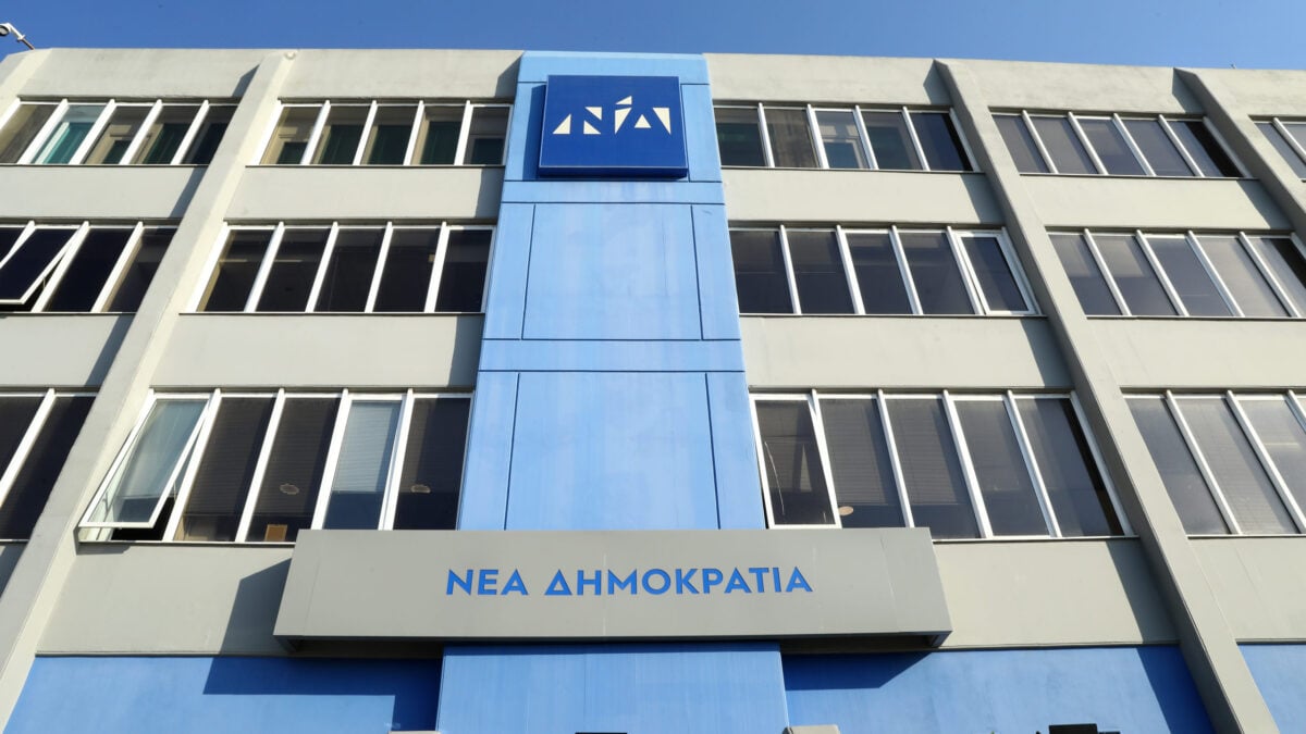 ΝΔ: Τα 52 χρόνια πολιτικής διαδρομής και οι σημαντικότεροι σταθμοί – Απόψε η ομιλία του Κυριάκου Μητσοτάκη 1 ΝΔ: Τα 52 χρόνια πολιτικής διαδρομής και οι σημαντικότεροι σταθμοί – Απόψε η ομιλία του Κυριάκου Μητσοτάκη