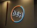 ΔΕΗ: Καταργείται το ειδικό καθεστώς προσλήψεων με έλεγχο ΑΣΕΠ – Τι αλλάζει για τους εργαζόμενους