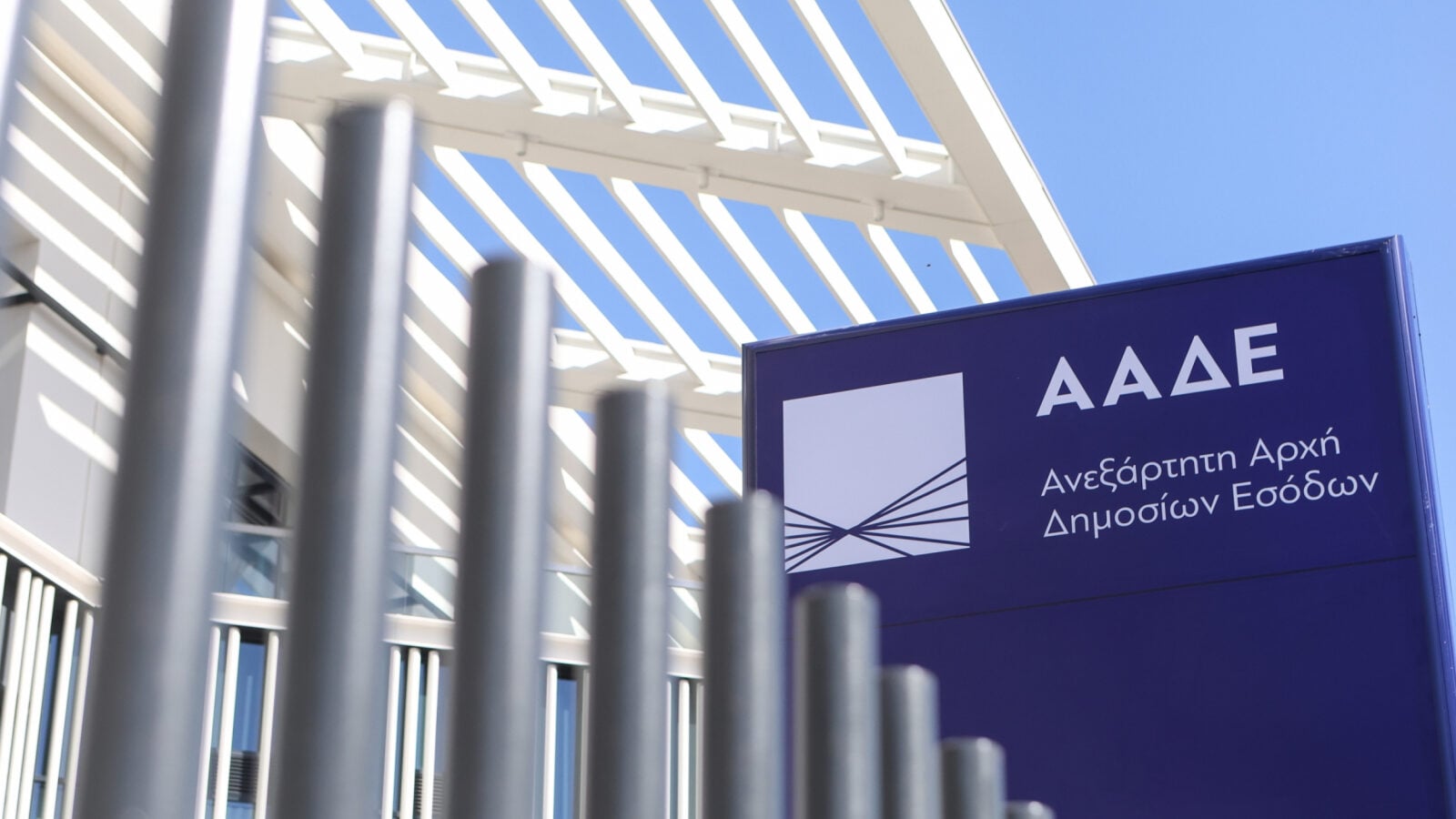 ΑΑΔΕ: Ειδοποιήσεις σε 55.000 φορολογούμενους για αδήλωτα αναδρομικά του 2020 – Εξόφληση σε έως 72 δόσεις 2 ΑΑΔΕ: Ειδοποιήσεις σε 55.000 φορολογούμενους για αδήλωτα αναδρομικά του 2020 – Εξόφληση σε έως 72 δόσεις