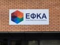 e-ΕΦΚΑ: Νέα ψηφιακή πλατφόρμα για ερωτήματα, αναφορές και καταγγελίες από 12 Οκτωβρίου – Όλες οι λεπτομέρειες