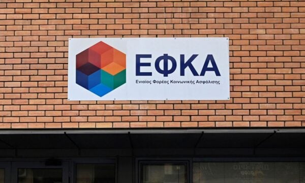 e-ΕΦΚΑ: Νέα ψηφιακή πλατφόρμα για ερωτήματα, αναφορές και καταγγελίες από 12 Οκτωβρίου – Όλες οι λεπτομέρειες