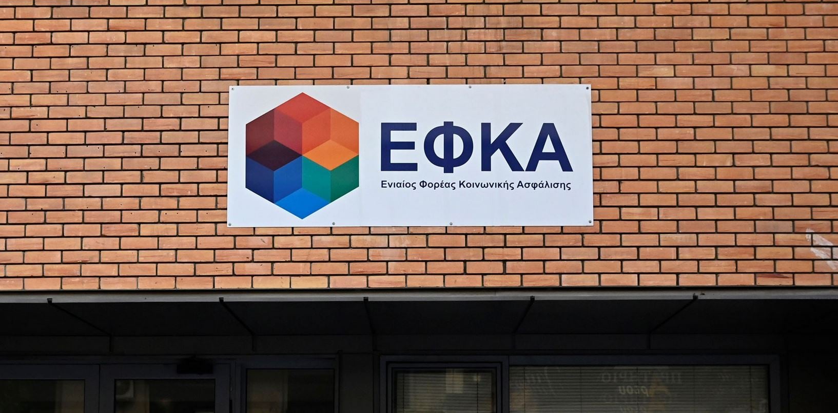 e-ΕΦΚΑ: Νέα ψηφιακή πλατφόρμα για ερωτήματα, αναφορές και καταγγελίες από 12 Οκτωβρίου – Όλες οι λεπτομέρειες