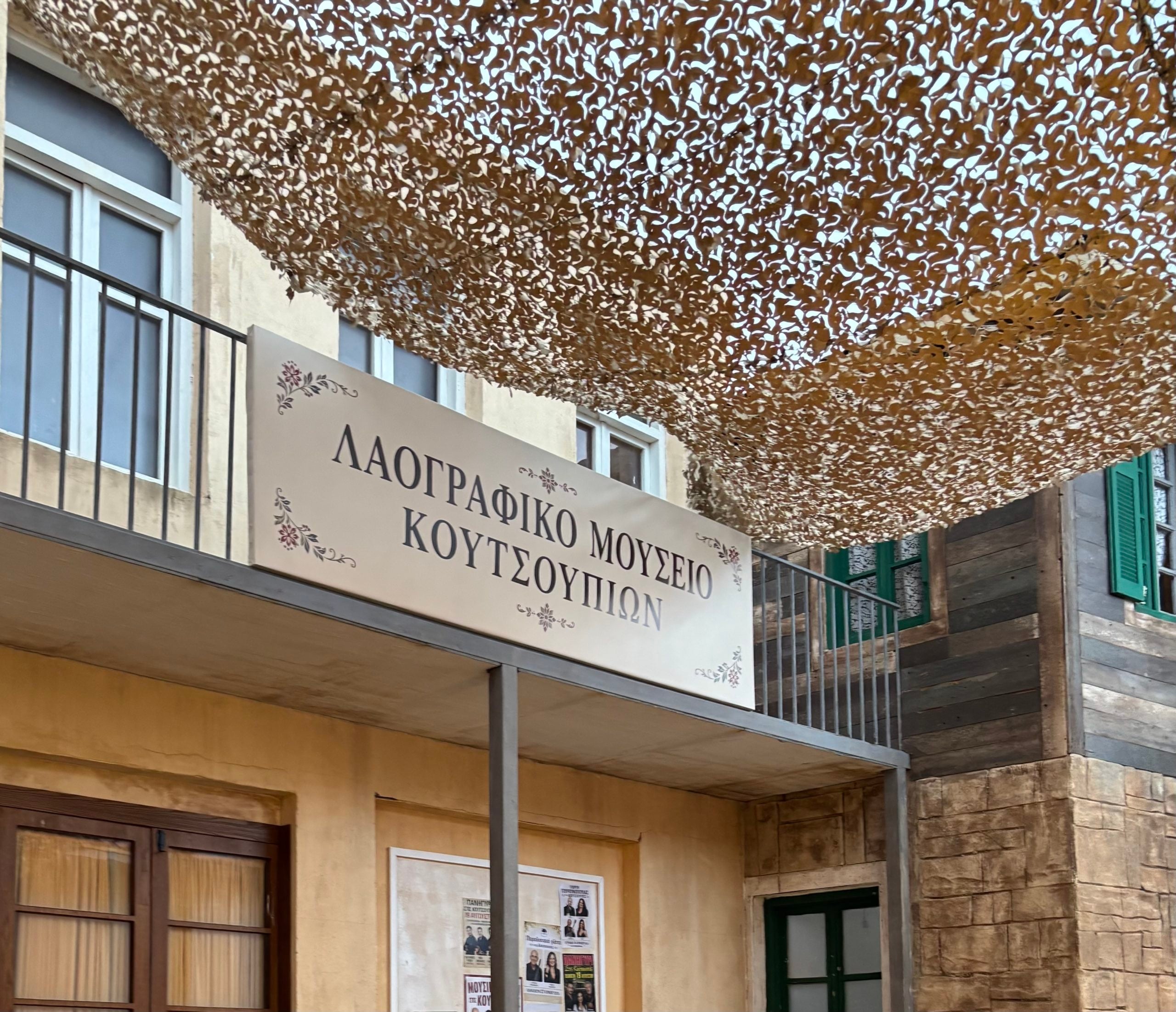 Κουτσουπιές: Η νέα σειρά της ΕΡΤ έρχεται να κατακτήσει τις καρδιές των τηλεθεατών 21 Κουτσουπιές