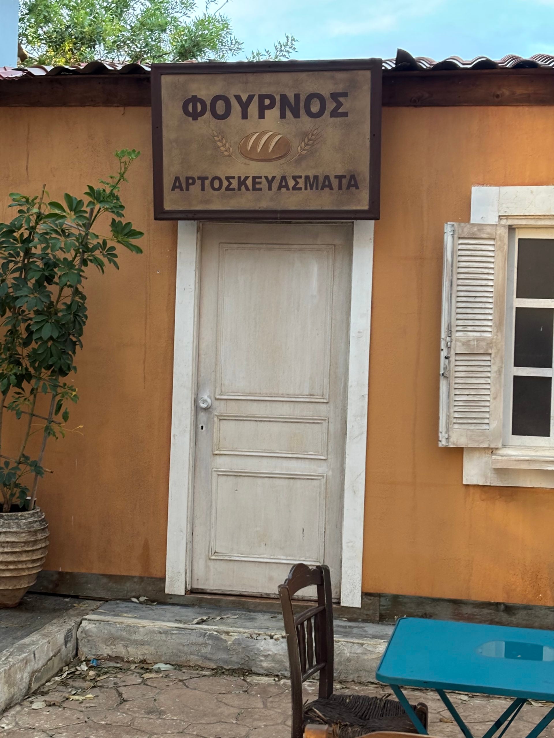 Κουτσουπιές: Η νέα σειρά της ΕΡΤ έρχεται να κατακτήσει τις καρδιές των τηλεθεατών 18 Κουτσουπιές