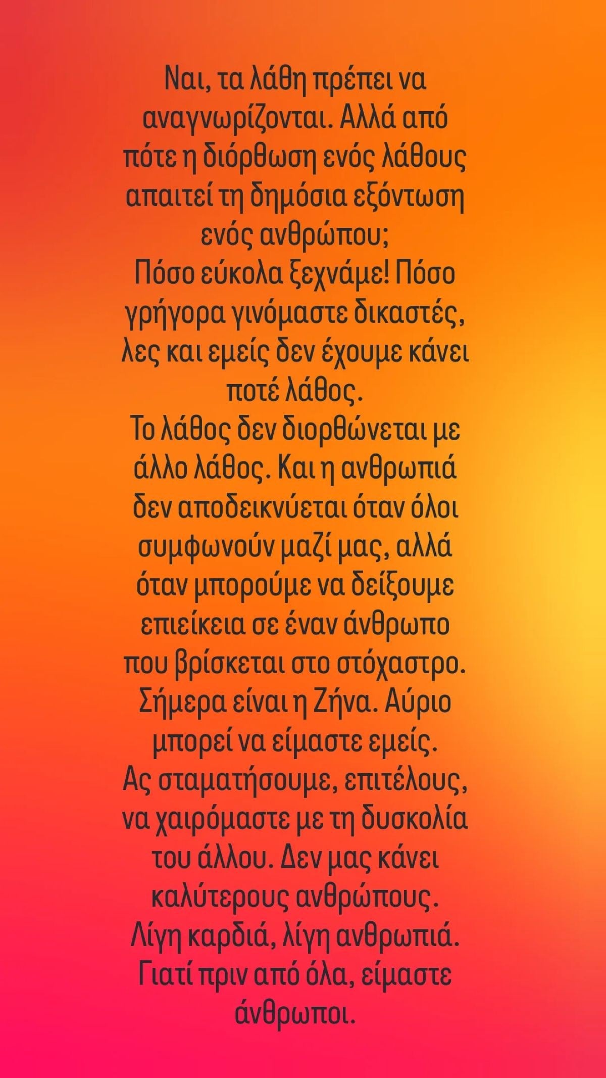 Ναταλί Κάκκαβα για τη διαμάχη Κουτσελίνη και Αντωνά: «Έλεος πια με την ανθρωποφαγία» – Η αποκάλυψη για τον Γρηγόρη Γκουντάρα 10 Ναταλί Κάκκαβα για Ζήνα Κουτσελίνη