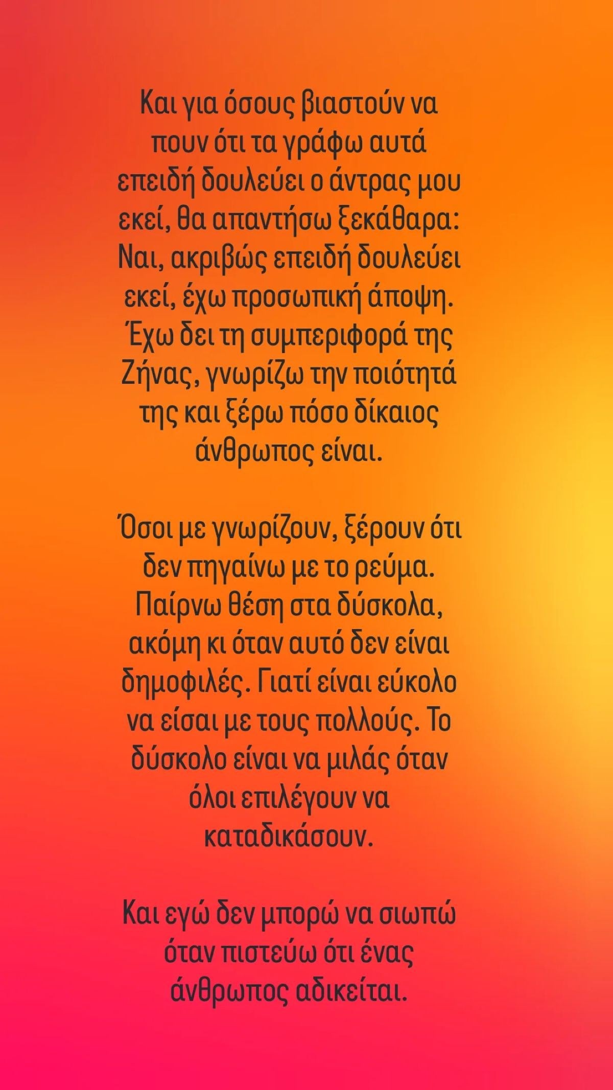 Ναταλί Κάκκαβα για τη διαμάχη Κουτσελίνη και Αντωνά: «Έλεος πια με την ανθρωποφαγία» – Η αποκάλυψη για τον Γρηγόρη Γκουντάρα 11 Ναταλί Κάκκαβα για Ζήνα Κουτσελίνη