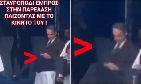 Κυριάκος Μητσοτάκης: Ασχολείται με το κινητό του και κάθεται σταυροπόδι κατά τη διάρκεια της παρέλασης