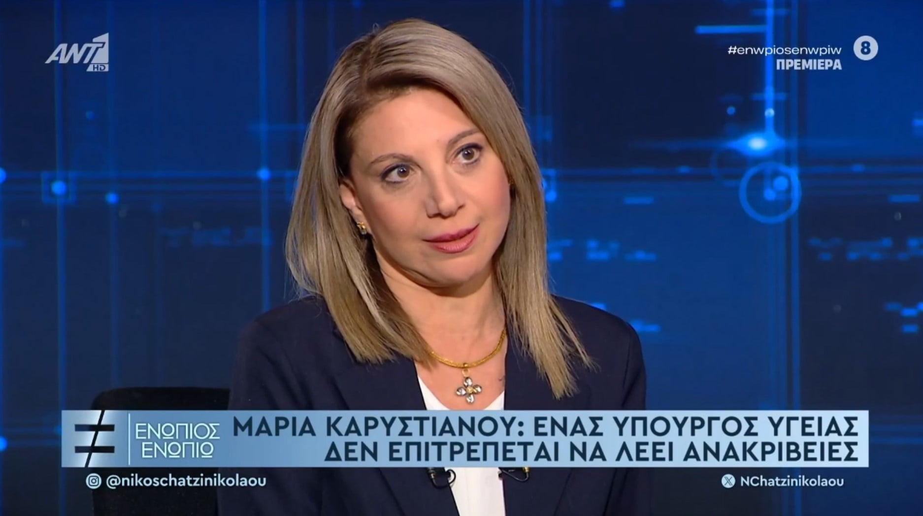 Καρυστιανού: Η απάντηση για την κβαντική ιατρική – Το μηχάνημα δεν είναι επεμβατικό και δεν απαιτεί άδεια