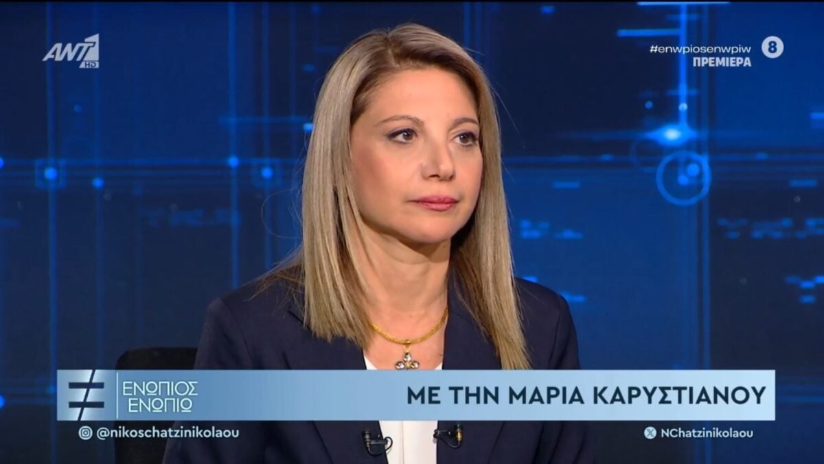 Καρυστιανού: Πέθανε ως Μαρία εκείνη τη νύχτα – Μπήκε στην πολιτική για να δικαιωθεί το παιδί της 1 Καρυστιανού: Πέθανε ως Μαρία εκείνη τη νύχτα – Μπήκε στην πολιτική για να δικαιωθεί το παιδί της