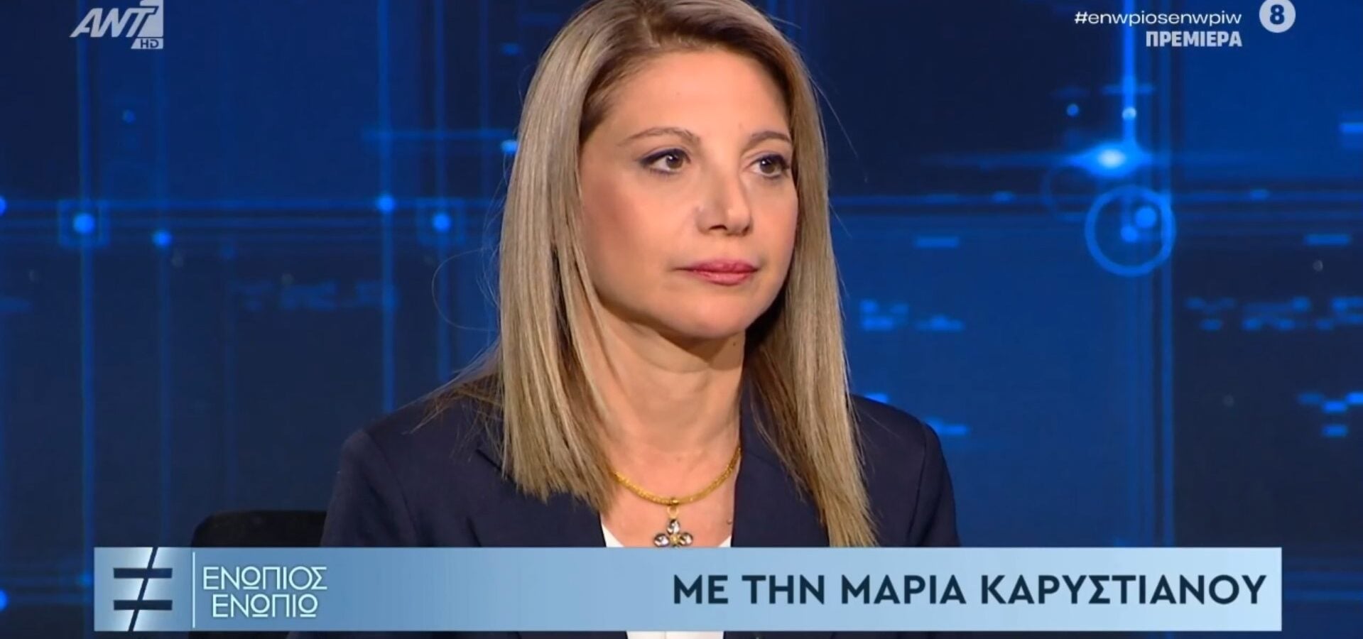 Καρυστιανού: Πέθανε ως Μαρία εκείνη τη νύχτα – Μπήκε στην πολιτική για να δικαιωθεί το παιδί της 3 Καρυστιανού: Πέθανε ως Μαρία εκείνη τη νύχτα – Μπήκε στην πολιτική για να δικαιωθεί το παιδί της