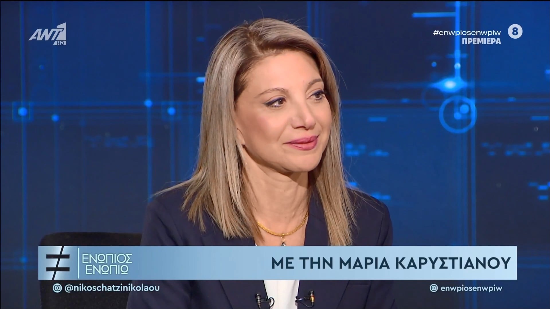 Μαρία Καρυστιανού για τη Μάρθη: Της λείπουν η μυρωδιά, η φωνή και τα αστεία της