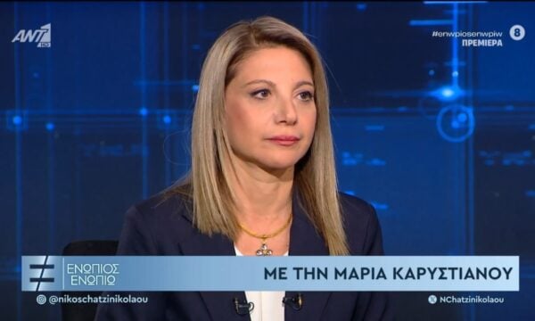 Καρυστιανού: Πέθανε ως Μαρία εκείνη τη νύχτα – Μπήκε στην πολιτική για να δικαιωθεί το παιδί της