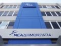 ΝΔ: Ποιοι είναι οι 4 νέοι αναπληρωτές εκπρόσωποι Τύπου