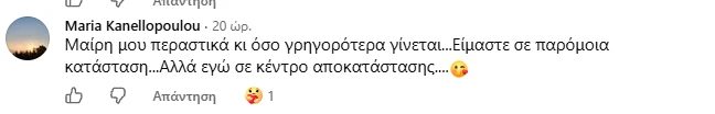 Μαίρη Σταυρακέλλη: Δύο μήνες σε αμαξίδιο μετά τον τραυματισμό – «Έλεος πια!» 9 Μαίρη Σταυρακέλλη: Σε αμαξίδιο δύο μήνες η ηθοποιός – «Έλεος πια!» (φωτογραφία)