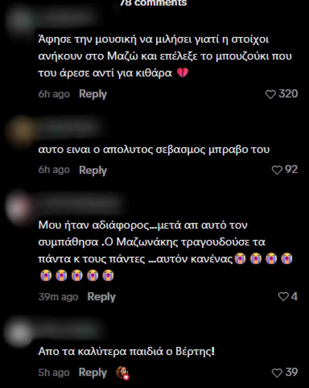 Νίκος Βέρτης: Τίμησε τον Γιώργο Μαζωνάκη με το «Ώρες Μικρές» στο μπουζούκι χωρίς να τραγουδήσει 8 Σχόλια για Βέρτη