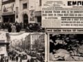 «Φωτιά!» – Πώς η κραυγή στο «Πανόραμα» οδήγησε στον θάνατο 25 παιδιών
