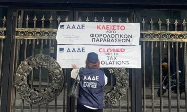 ΑΑΔΕ: Έκλεισε για 48 ώρες νυχτερινό κέντρο στην Αθήνα – Δεν έκοψε τρεις αποδείξεις αξίας 4.560 ευρώ