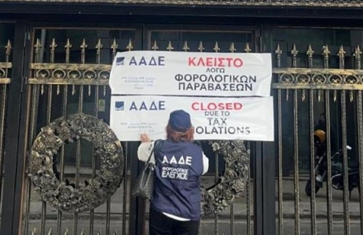 ΑΑΔΕ: Έκλεισε για 48 ώρες νυχτερινό κέντρο στην Αθήνα – Δεν έκοψε τρεις αποδείξεις αξίας 4.560 ευρώ