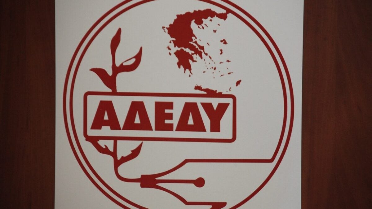 ΑΔΕΔΥ: Στάση εργασίας και συγκέντρωση συνταξιούχων στο κέντρο της Αθήνας 1 ΑΔΕΔΥ: Στάση εργασίας και συγκέντρωση συνταξιούχων στο κέντρο της Αθήνας