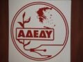 ΑΔΕΔΥ: Στάση εργασίας και συγκέντρωση συνταξιούχων στο κέντρο της Αθήνας