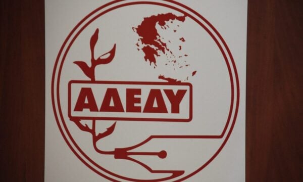 ΑΔΕΔΥ: Στάση εργασίας και συγκέντρωση συνταξιούχων στο κέντρο της Αθήνας