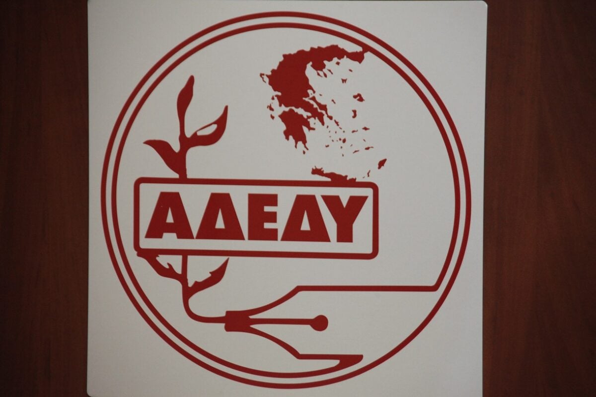ΑΔΕΔΥ: Στάση εργασίας και συγκέντρωση συνταξιούχων στο κέντρο της Αθήνας