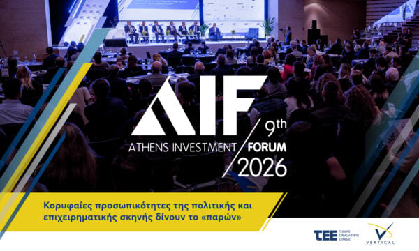 9ο Athens Investment Forum: Εκπρόσωποι της Πολιτείας και της αγοράς συζητούν για την επόμενη ημέρα
