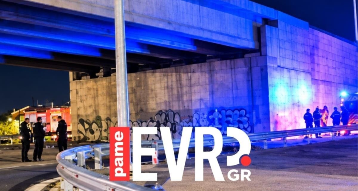 Αλεξανδρούπολη: 17χρονη σκοτώθηκε πέφτοντας από γέφυρα – Οδηγός που περνούσε ειδοποίησε τις αρχές