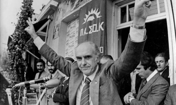 Κυριακή 18 Οκτωβρίου 2026: 45 χρόνια από το «ραντεβού με την ιστορία» και τη νίκη του ΠΑΣΟΚ