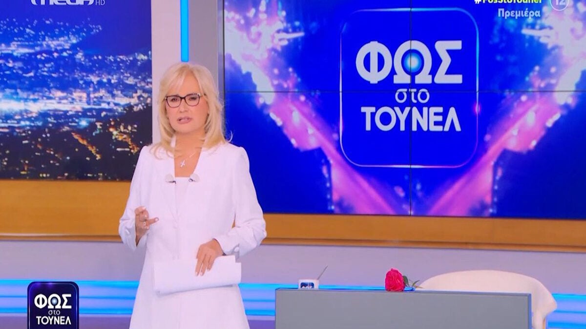 «Φως στο Τούνελ»: Η Αγγελική Νικολούλη έκανε πρεμιέρα για την 32η σεζόν – «Εγκαινιάζουμε την 32η τηλεοπτική χρονιά μας»