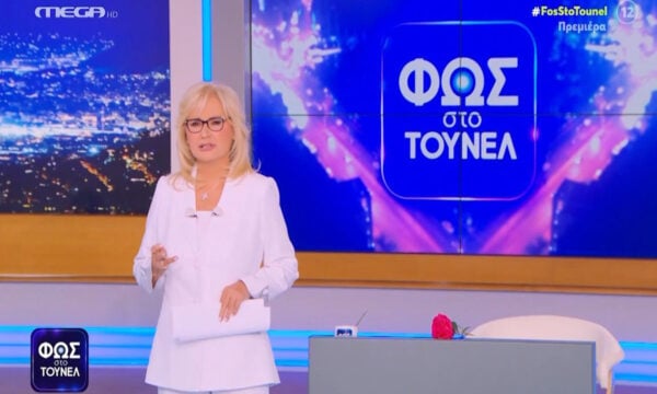 «Φως στο Τούνελ»: Η Αγγελική Νικολούλη έκανε πρεμιέρα για την 32η σεζόν – «Εγκαινιάζουμε την 32η τηλεοπτική χρονιά μας»
