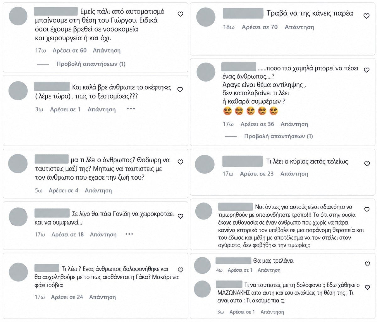 Θοδωρής Αθερίδης: Αντιδράσεις για την αναφορά στην προφυλακισμένη γιατρό της υπόθεσης Μαζωνάκη – «Πώς το ξεστόμισες;» 8 Θοδωρής Αθερίδης: Σάλος με την ατάκα του για την προφυλακισμένη γιατρό στην υπόθεση Μαζωνάκη - «Πώς το ξεστόμισες;»