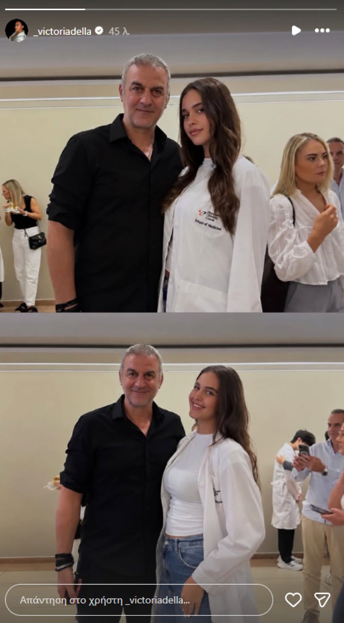 Βικτώρια Δέλλα: Άρχισε τις σπουδές Ιατρικής στην Κύπρο – Χαμογελαστός δίπλα της ο Τραϊανός Δέλλας (Φωτογραφίες) 8 Βικτώρια Δέλλα, Τραϊανός Δέλλας