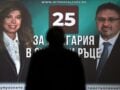 Προεδρικές εκλογές στη Βουλγαρία: Ανατολή και Δύση συγκρούονται στις κάλπες – Τα φαβορί και οι ανησυχίες για την ασφάλεια