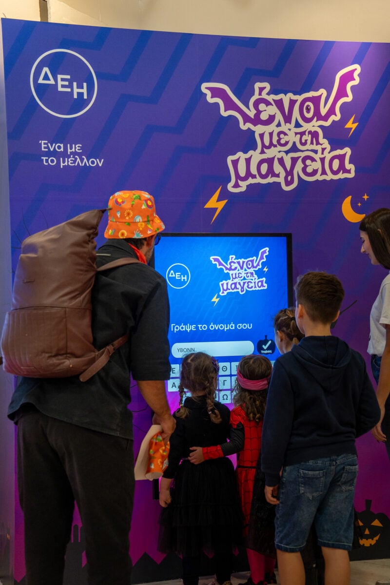 Η ΔΕΗ στηρίζει το 5ο Kids Radio Spooky Festival 2026 με την ενέργειά της 12 Η ΔΕΗ στηρίζει το 5ο Kids Radio Spooky Festival 2026 με την ενέργειά της