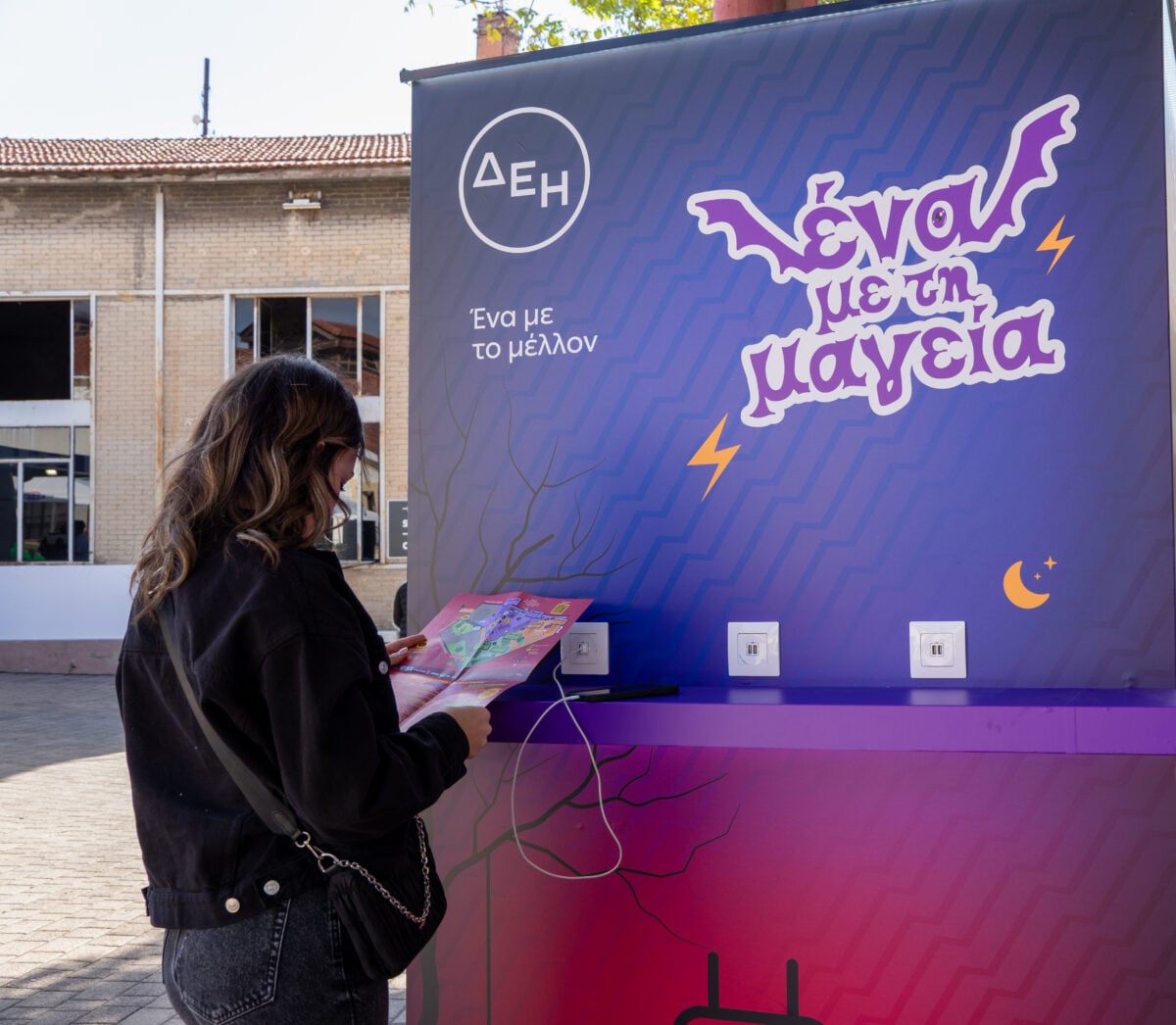 Η ΔΕΗ στηρίζει το 5ο Kids Radio Spooky Festival 2026 με την ενέργειά της 15 Η ΔΕΗ στηρίζει το 5ο Kids Radio Spooky Festival 2026 με την ενέργειά της