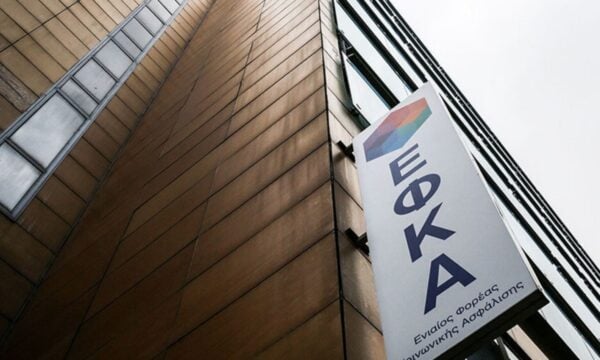 e-ΕΦΚΑ: Από σήμερα λειτουργεί η νέα πλατφόρμα για ερωτήματα και καταγγελίες – Πώς υποβάλλονται